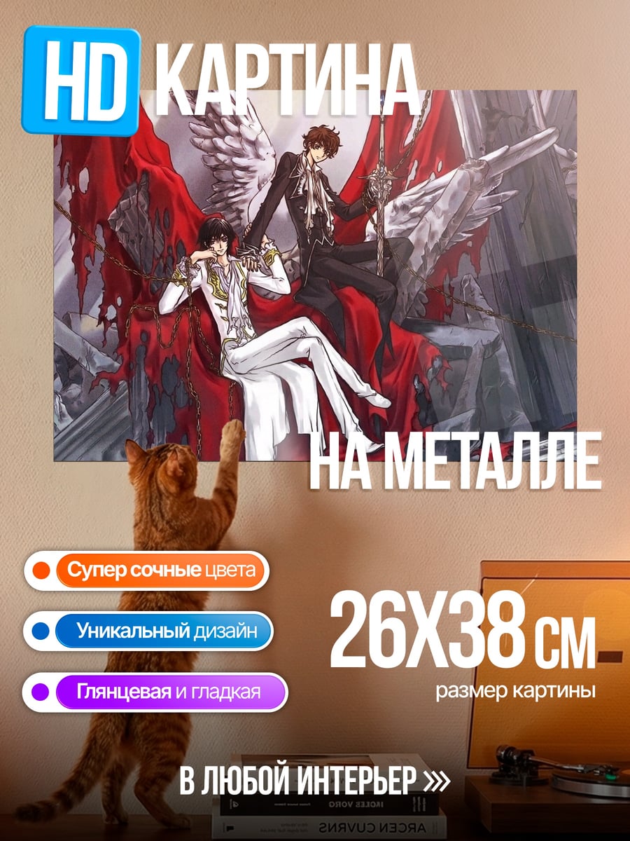 Картина на металле ангелы на троне