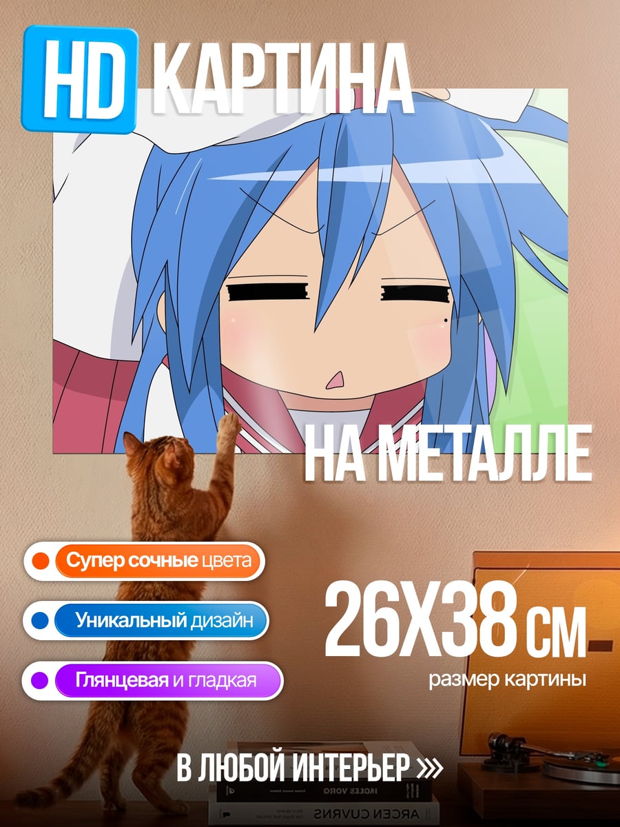 Картина на металле Аниме девочка