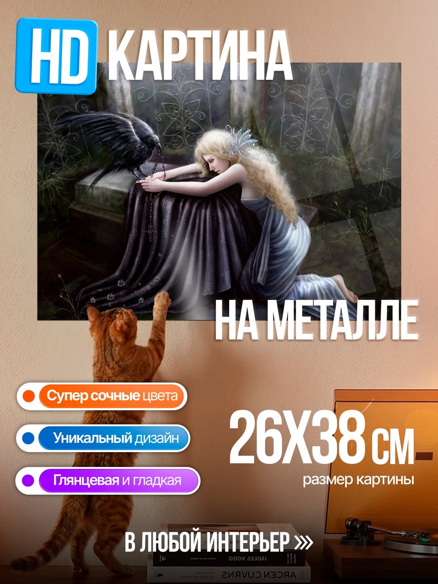 Картина на металле Девушка с вороном