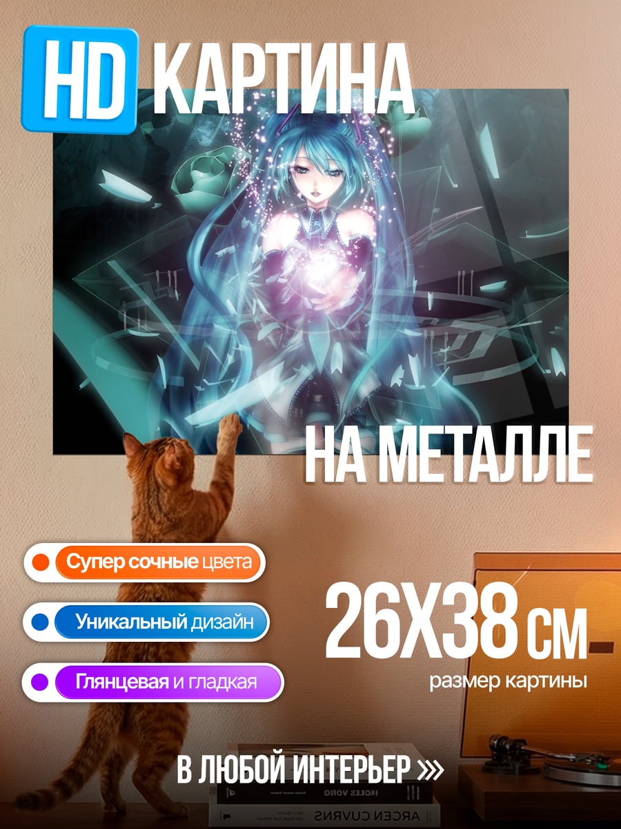 Картина на металле Синяя певица