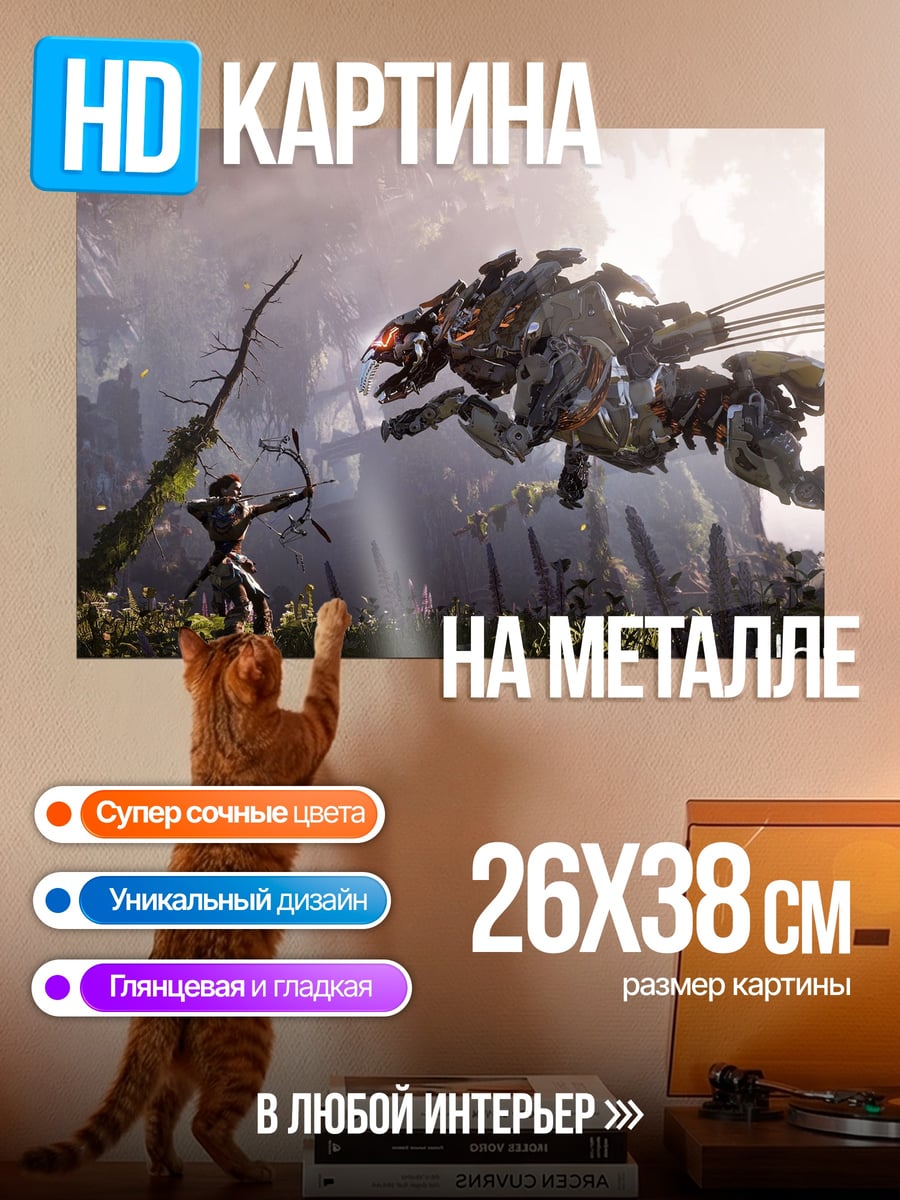 Картина на металле Девушка и машина