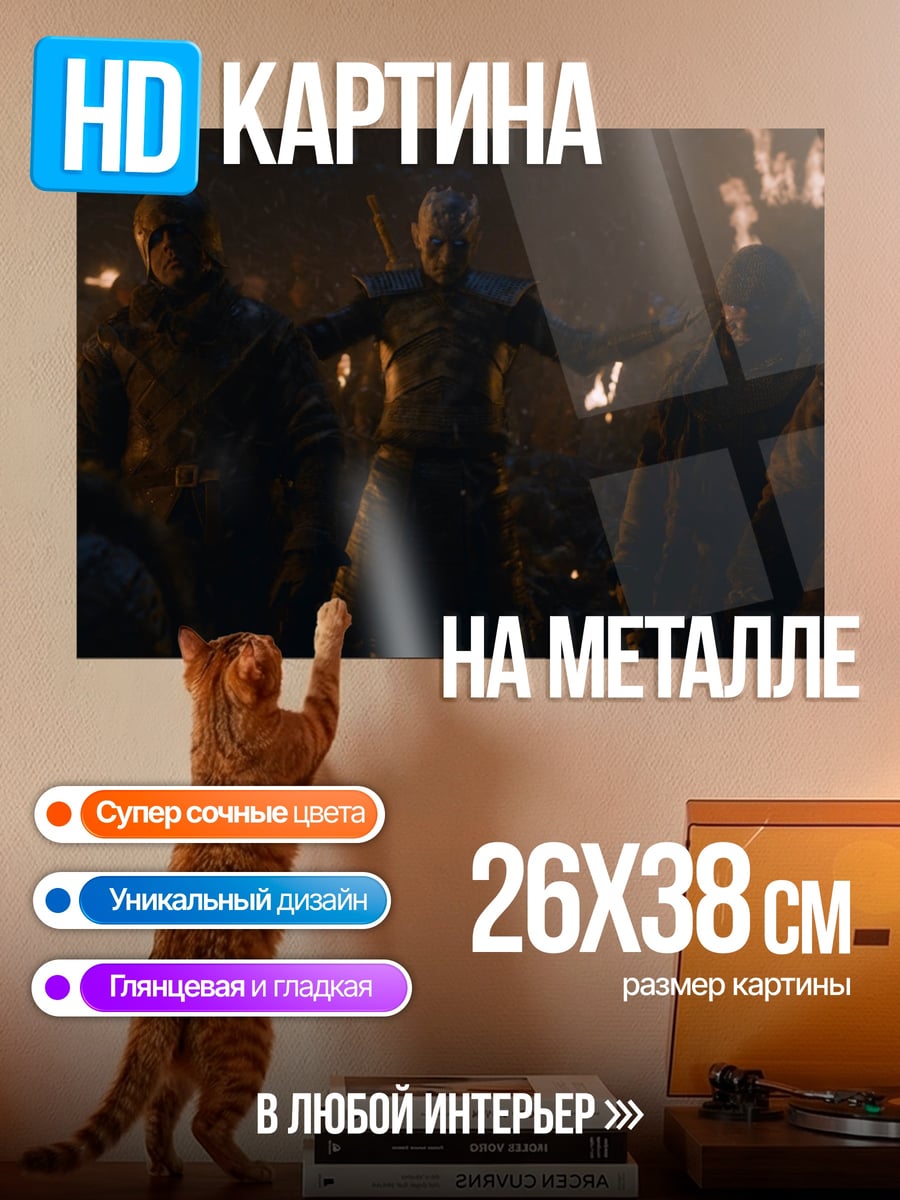 Картина на металле Ночной ритуал с факелами