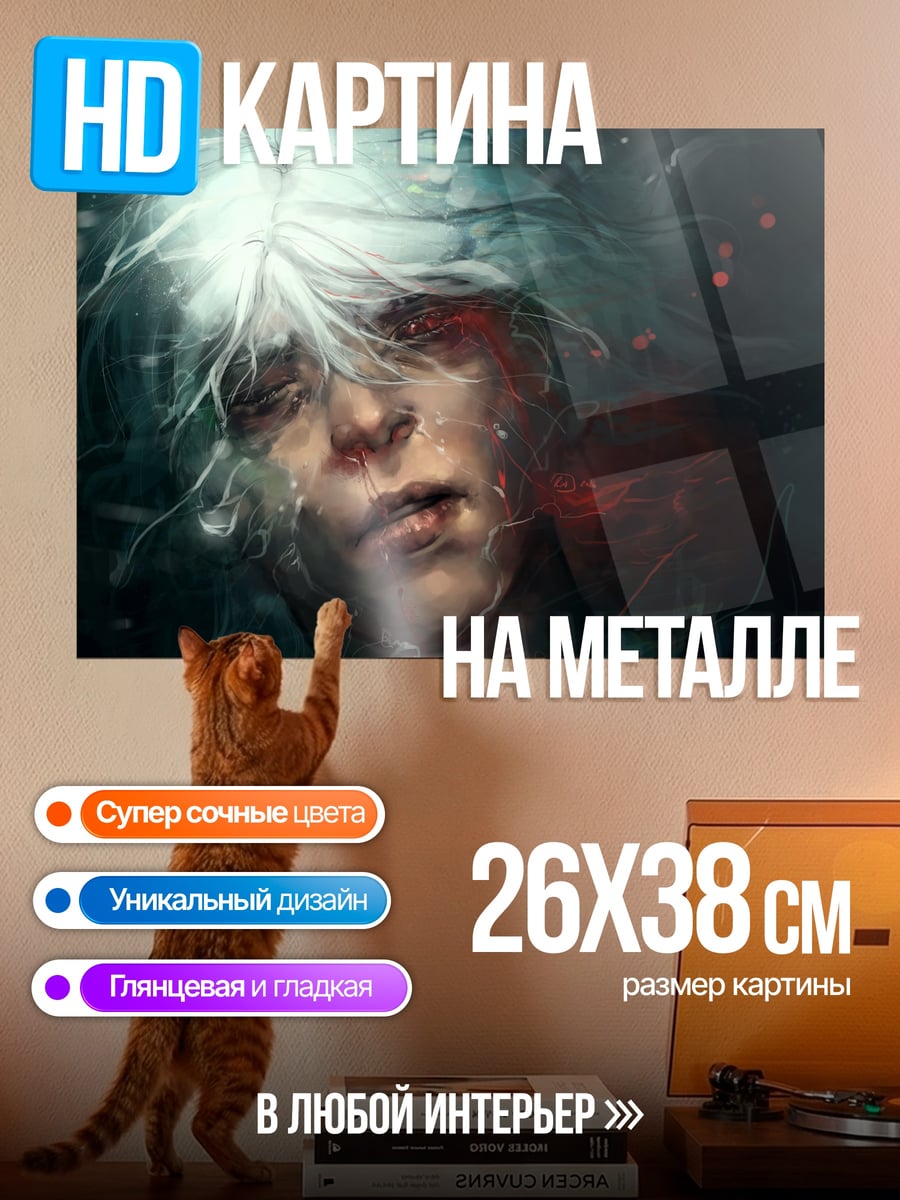 Картина на металле Лицо в воде