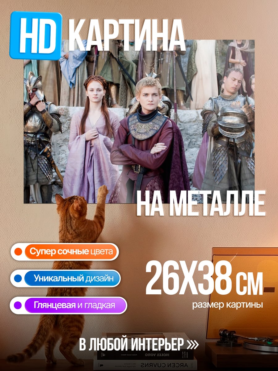 Картина на металле Королевская семья