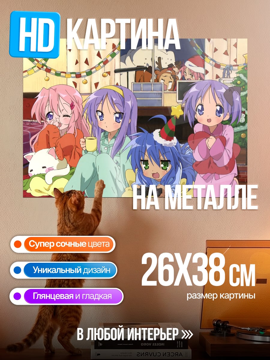 Картина на металле Счастливые девушки в пижамах