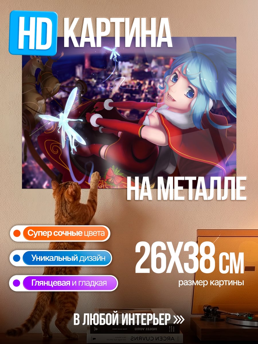 Картина на металле Аниме девушка в санях