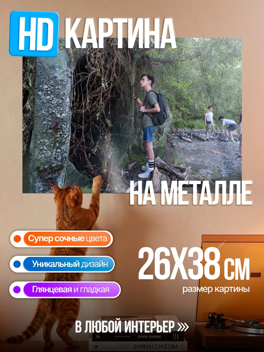 Картина на металле Исследователь у корней