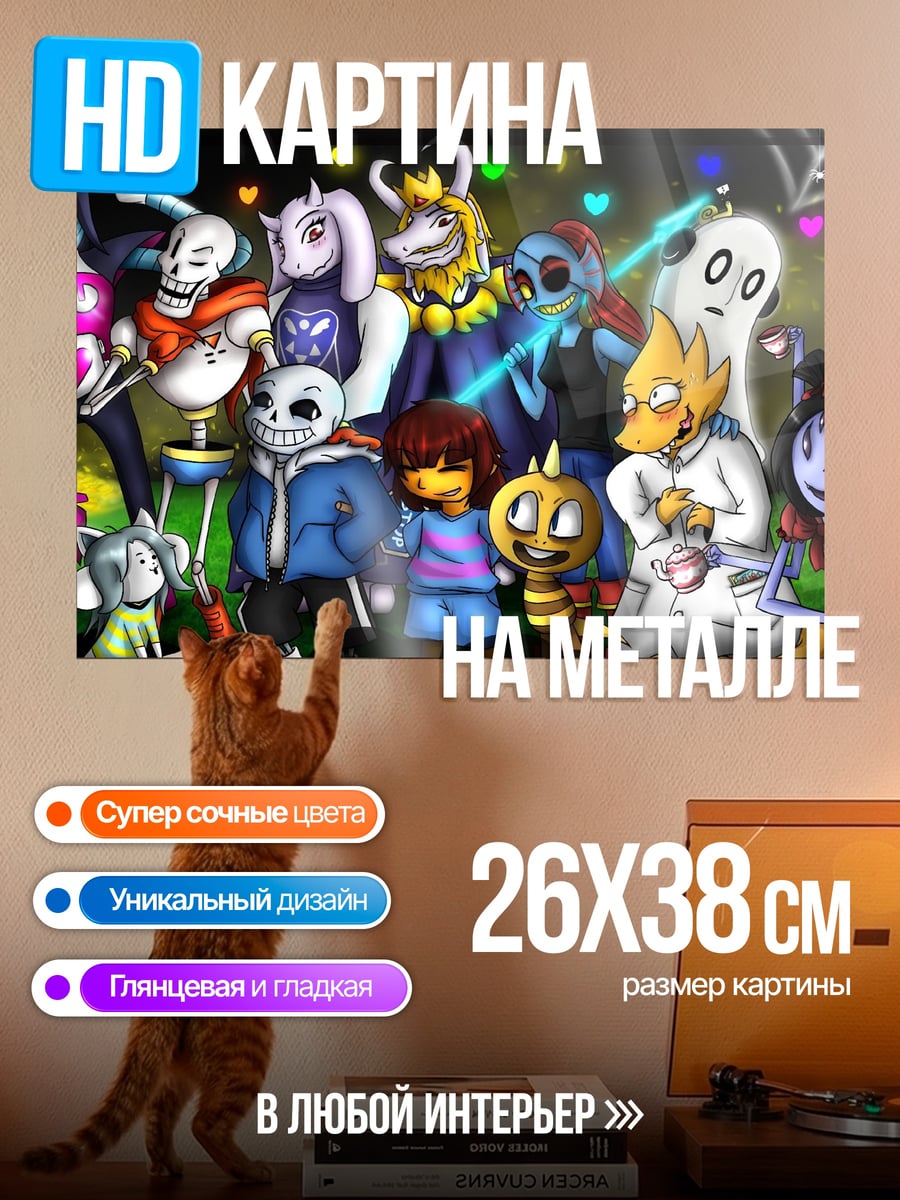 Картина на металле Персонажи Undertale