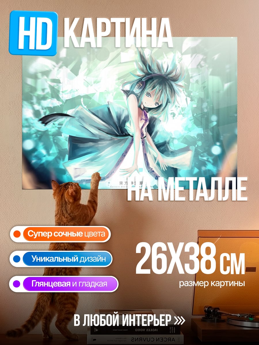 Картина на металле Разбитое стекло