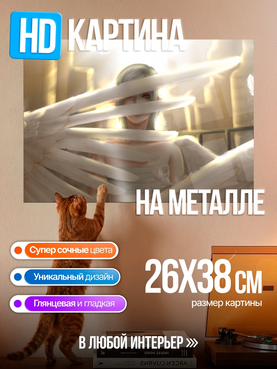 Картина на металле Ангельские крылья