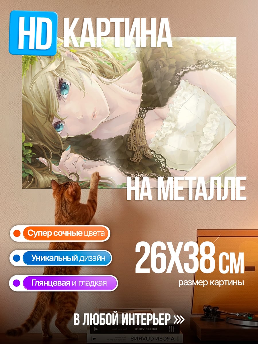Картина на металле девушка в цветах