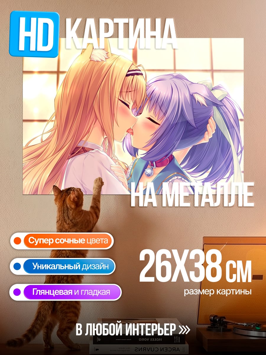 Картина на металле аниме поцелуй