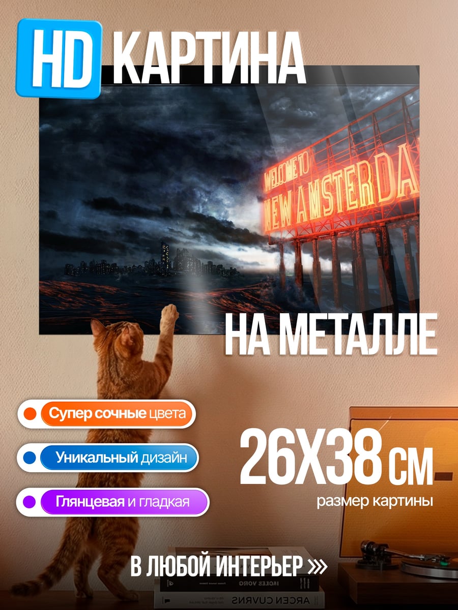Картина на металле Неоновая вывеска Amsterdam
