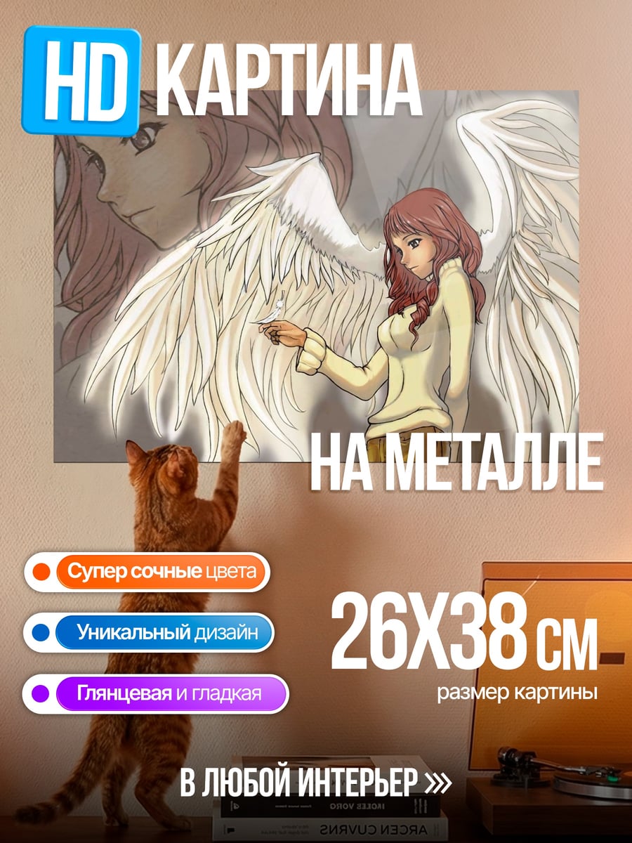 Картина на металле Ангел с крыльями