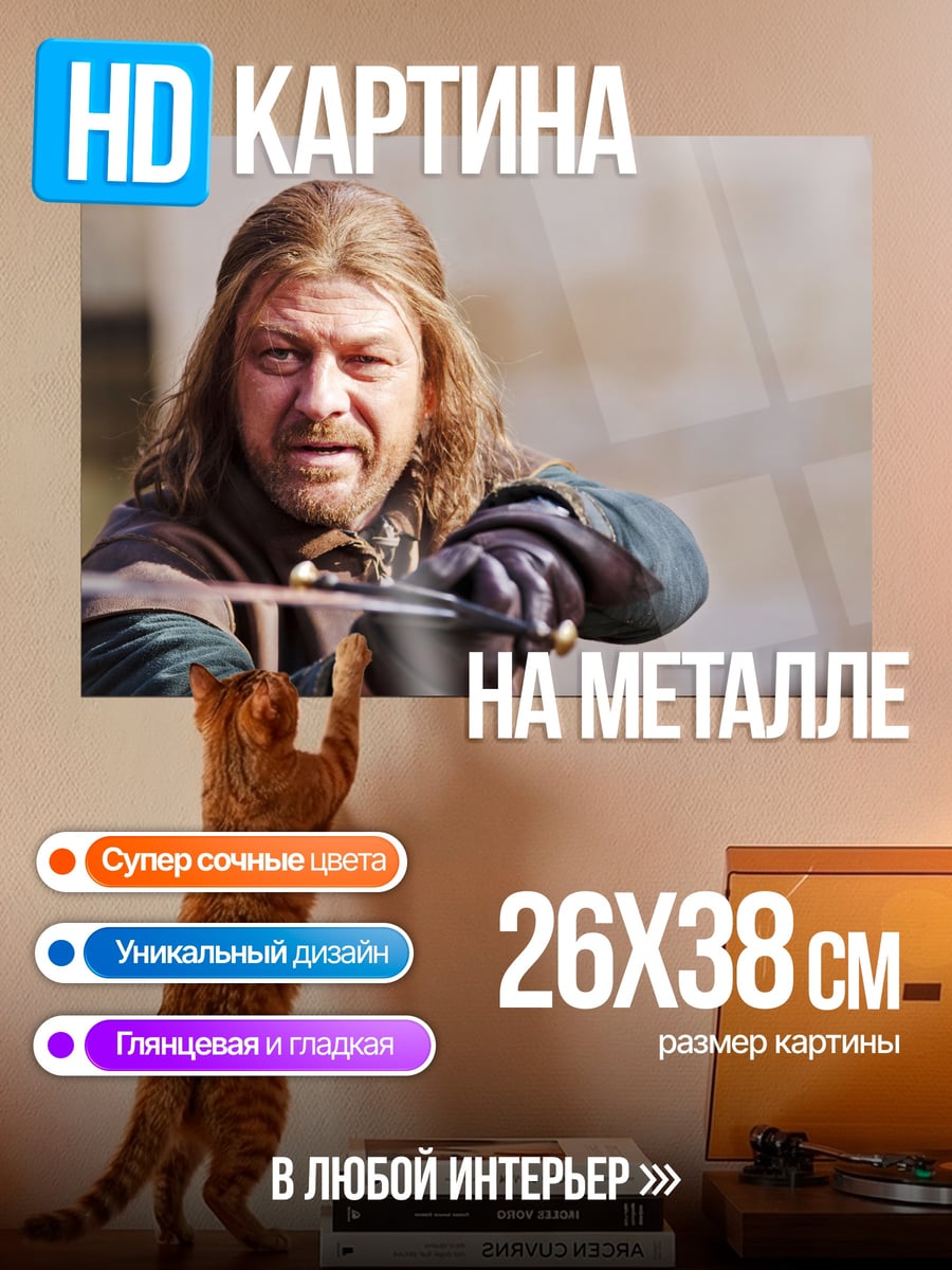 Картина на металле Воин с мечом