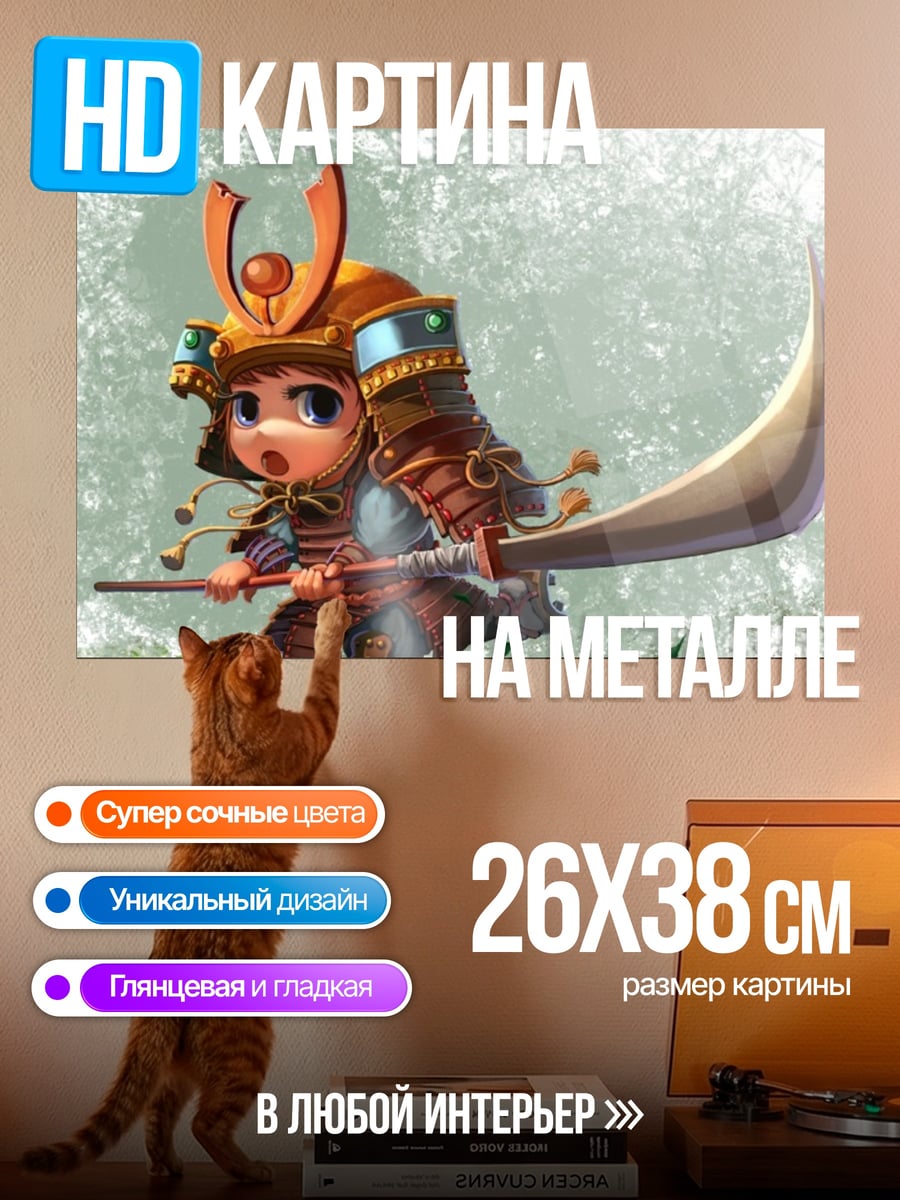 Картина на металле Милый самурай