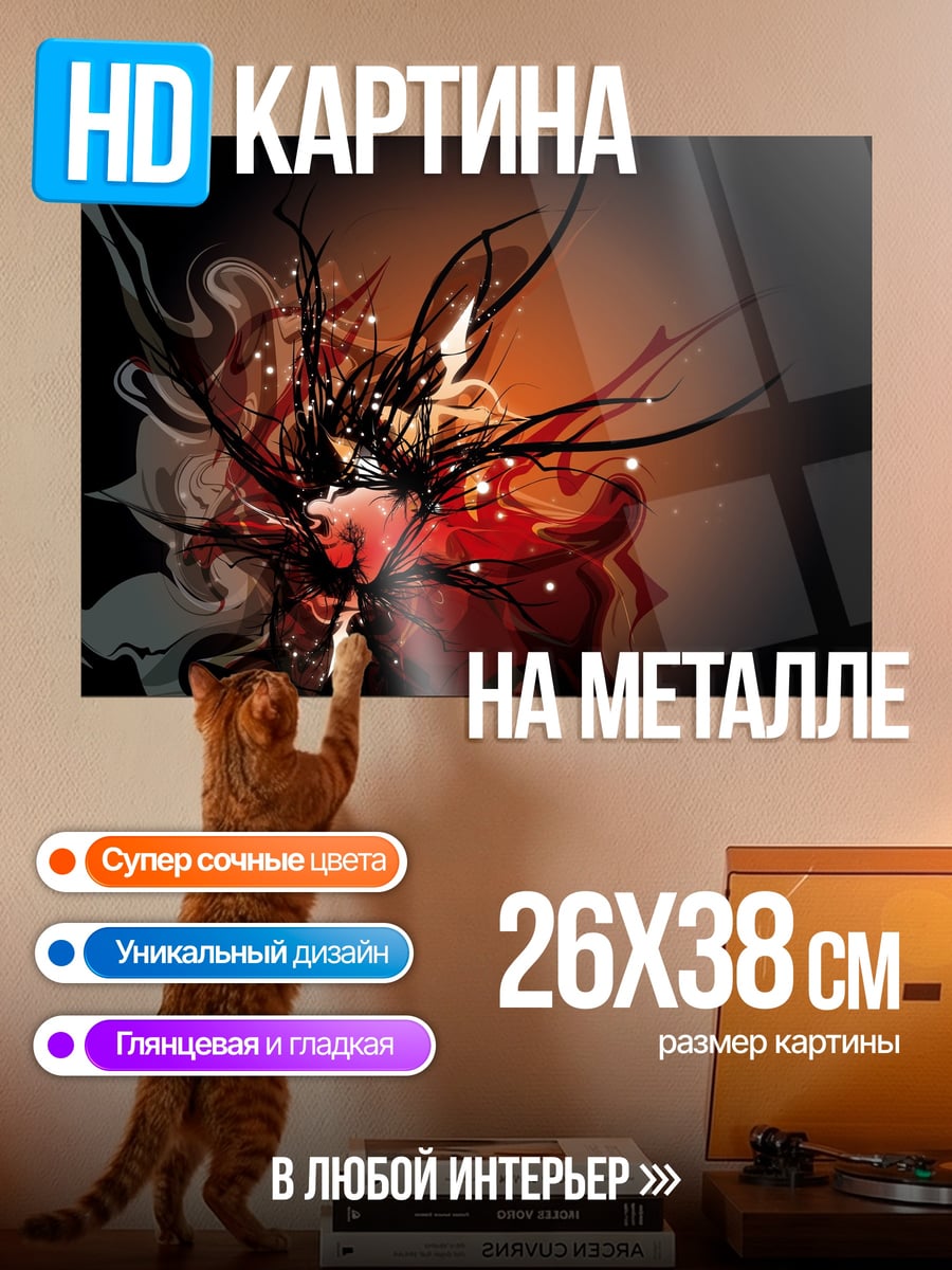 Картина на металле Абстрактный взрыв цвета