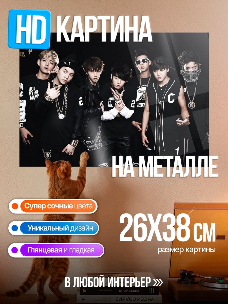 Картина на металле K-pop группа
