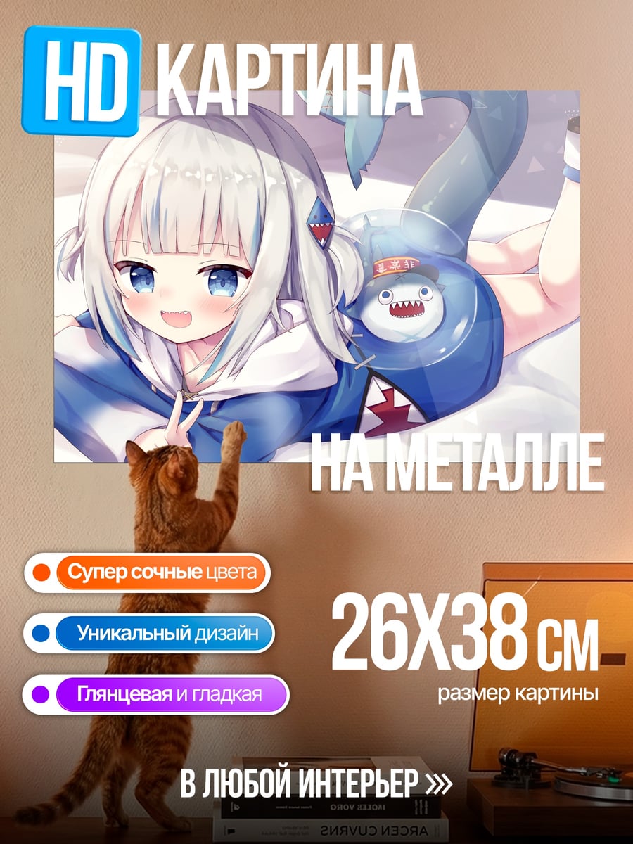 Картина на металле Аниме акула девочка