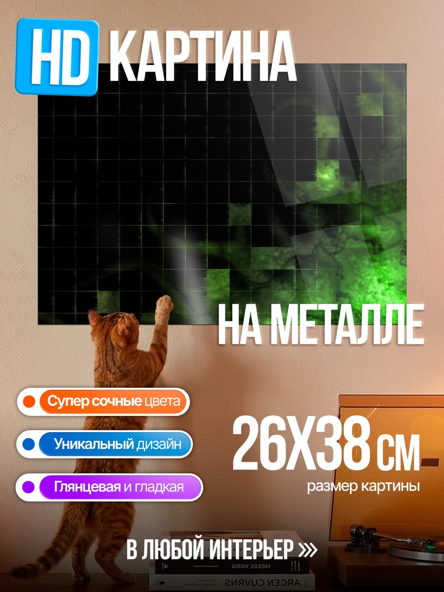 Картина на металле Зеленая глитч сетка