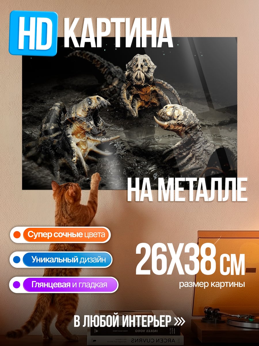 Картина на металле Три скелета