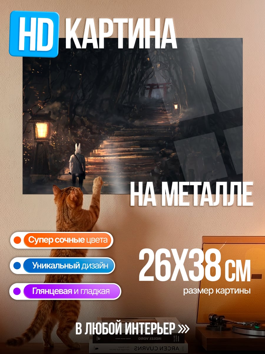 Картина на металле Аниме девушка фонарь