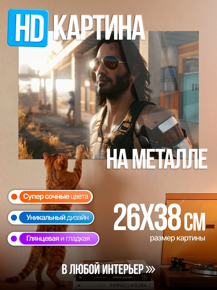 Картина на металле Киберпанк персонаж очки