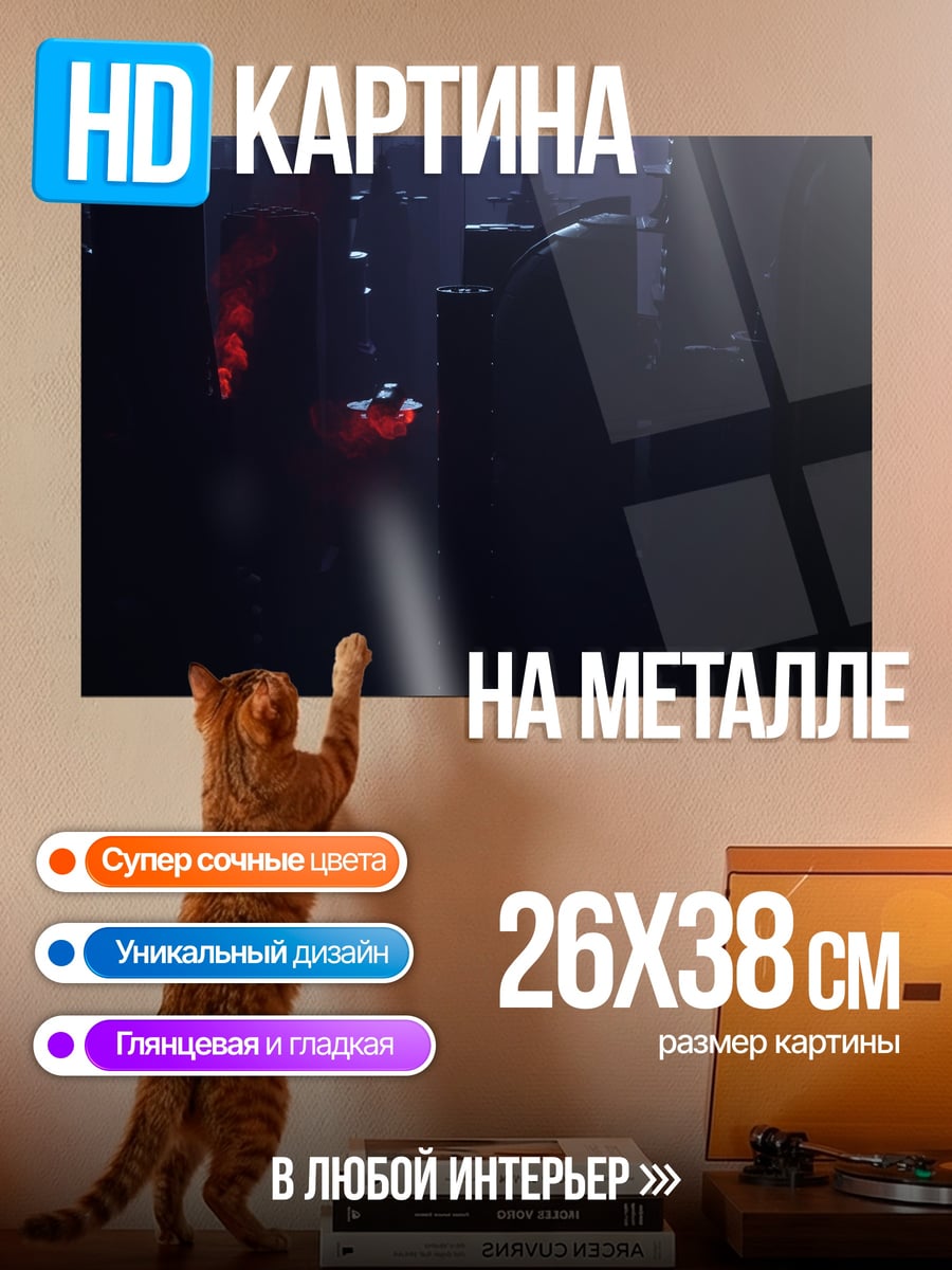 Картина на металле Мрачный киберпанк город