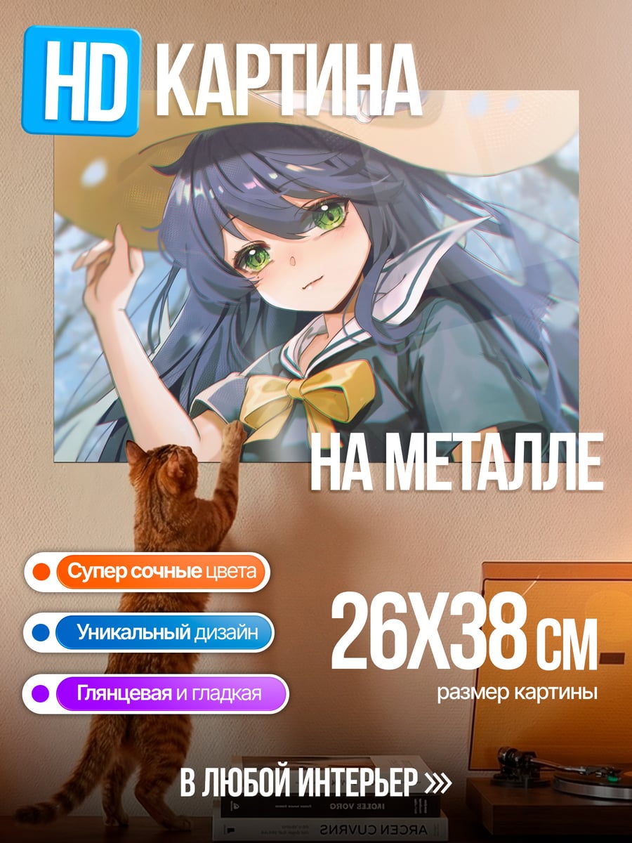 Картина на металле Аниме девушка в шляпе