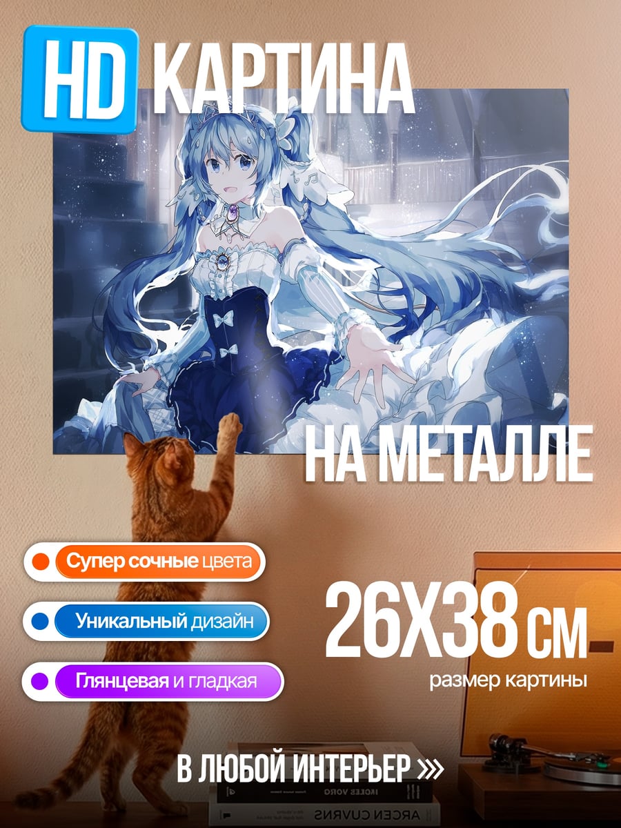 Картина на металле Аниме девушка в синем