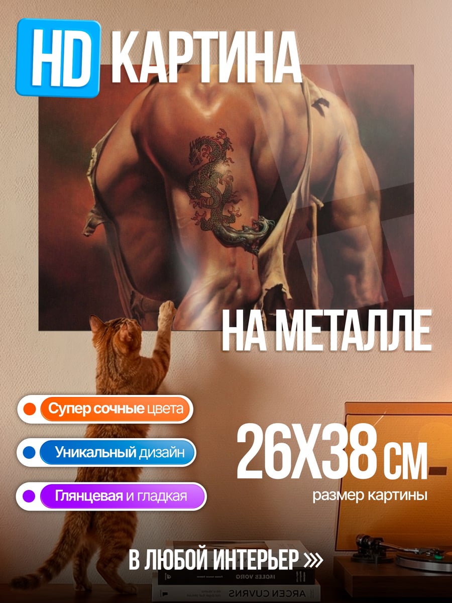 Картина на металле Мускулистый воин скорпион