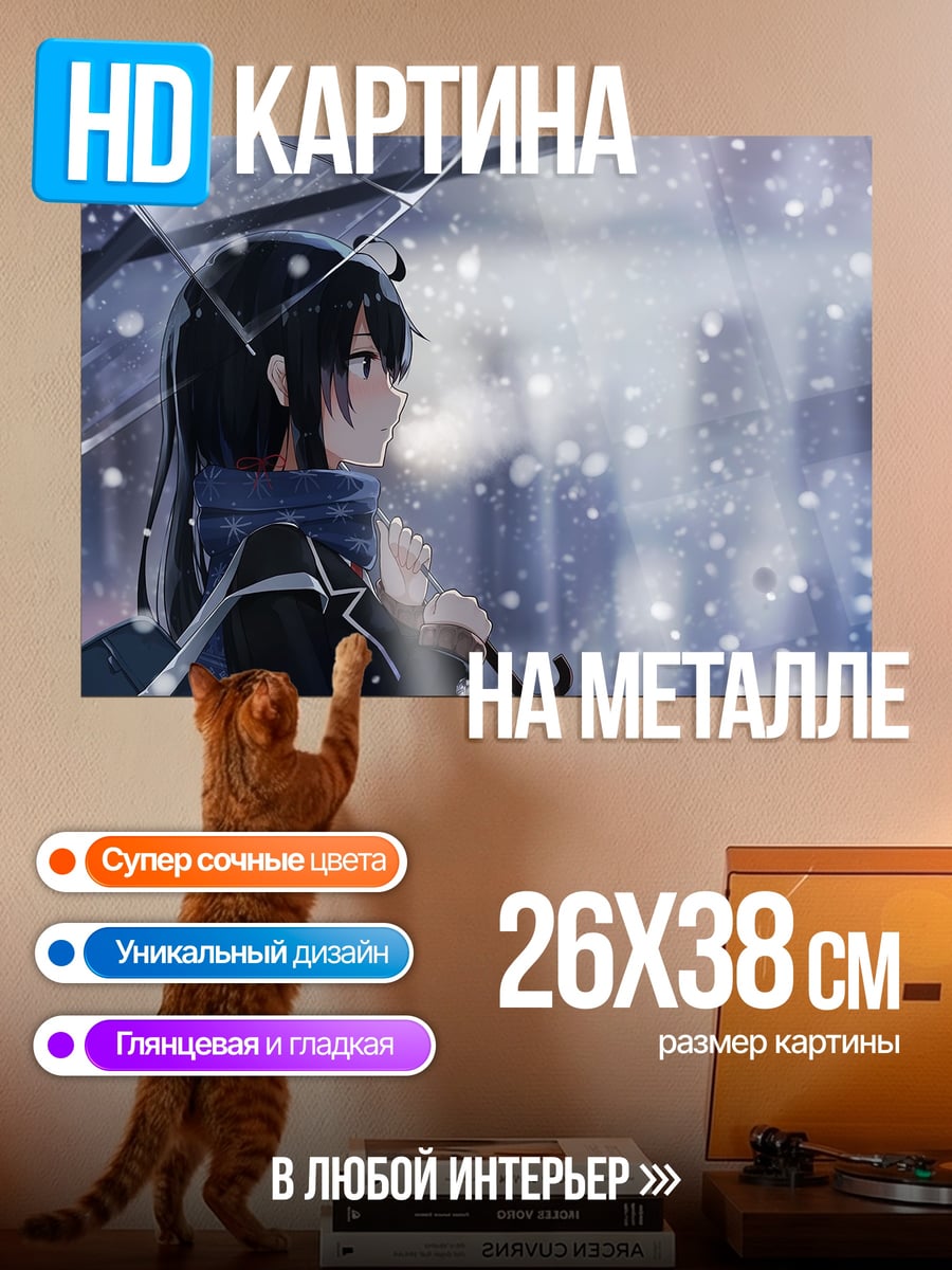 Картина на металле Аниме девушка зонт