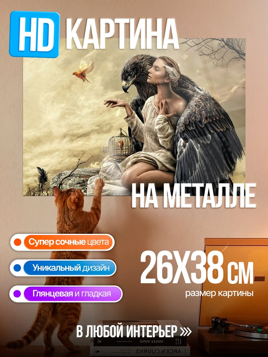 Картина на металле Девушка с орлом