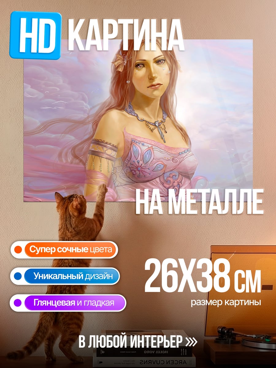 Картина на металле Нежная богиня