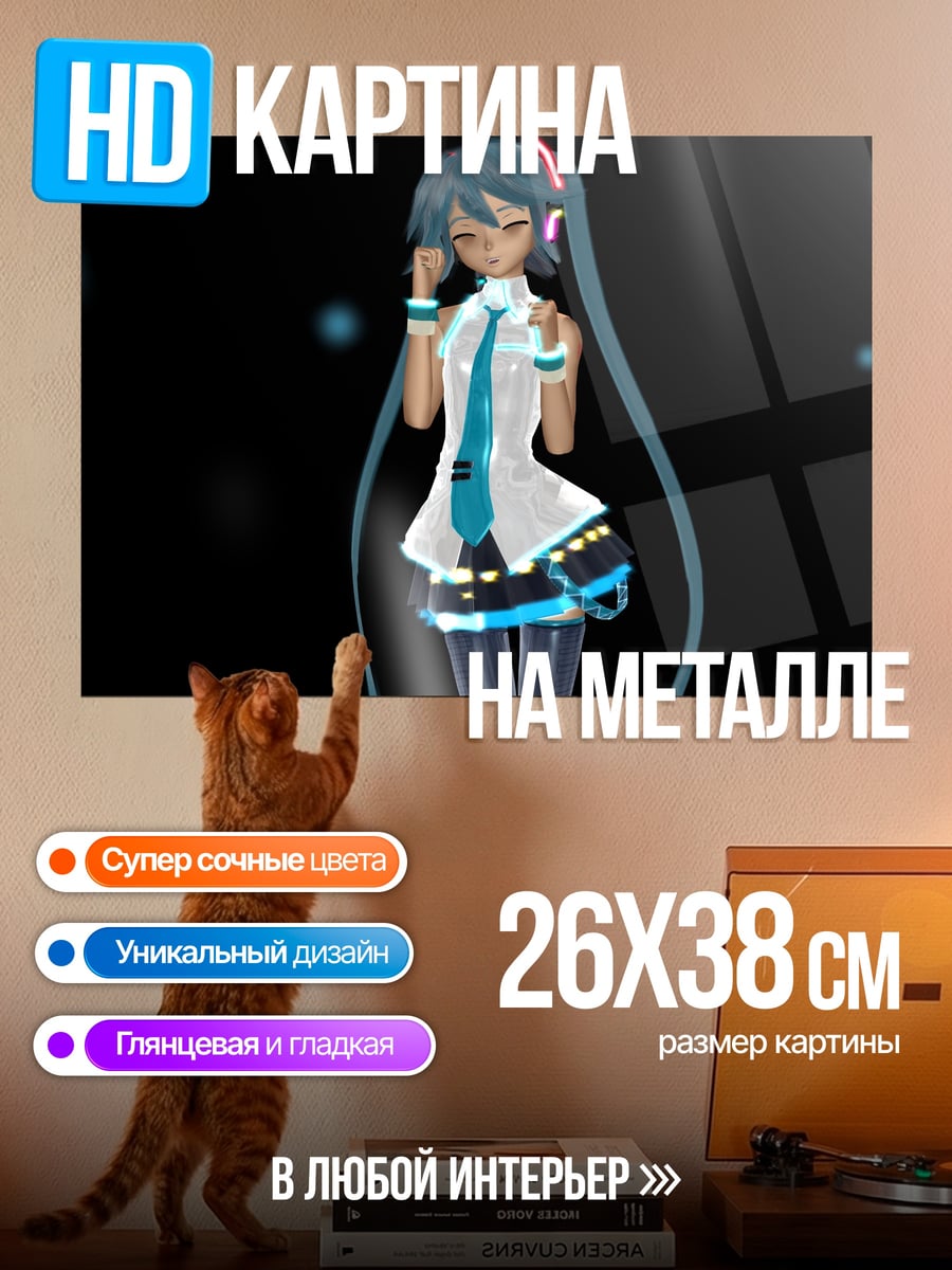 Картина на металле Мику в наушниках