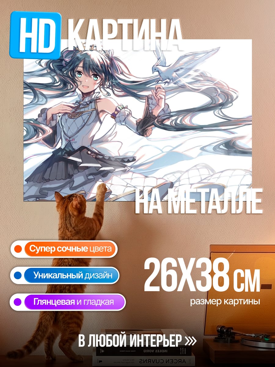 Картина на металле Мику ангел