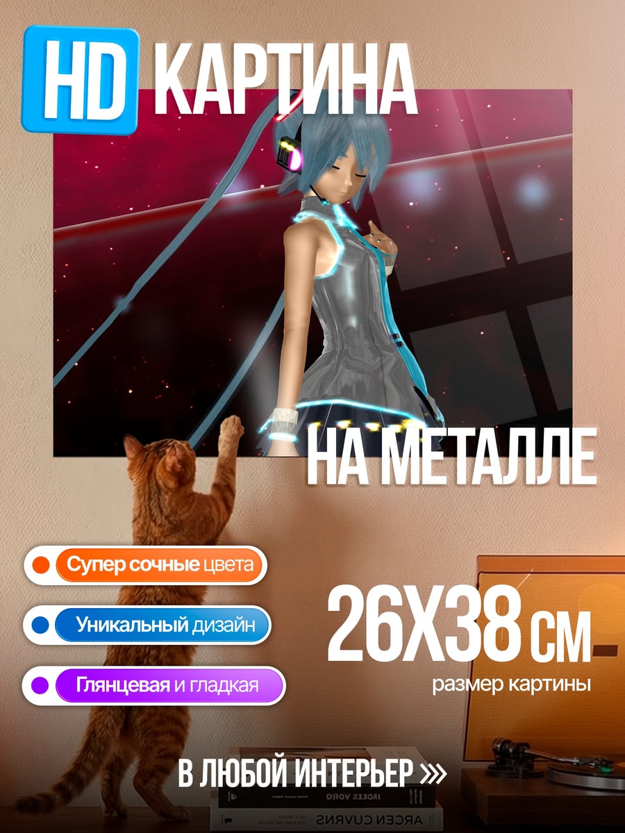 Картина на металле Мику в наушниках