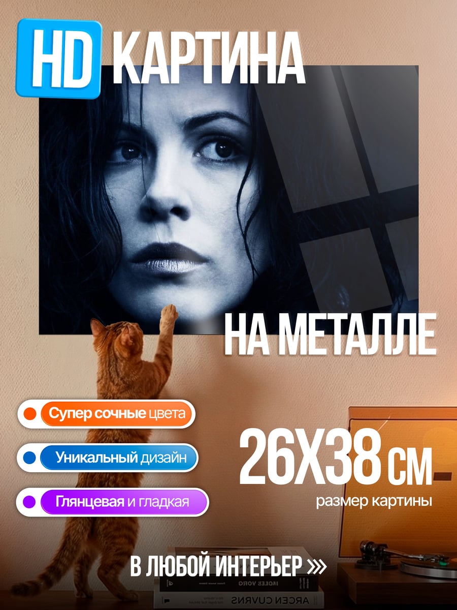 Картина на металле Синий взгляд