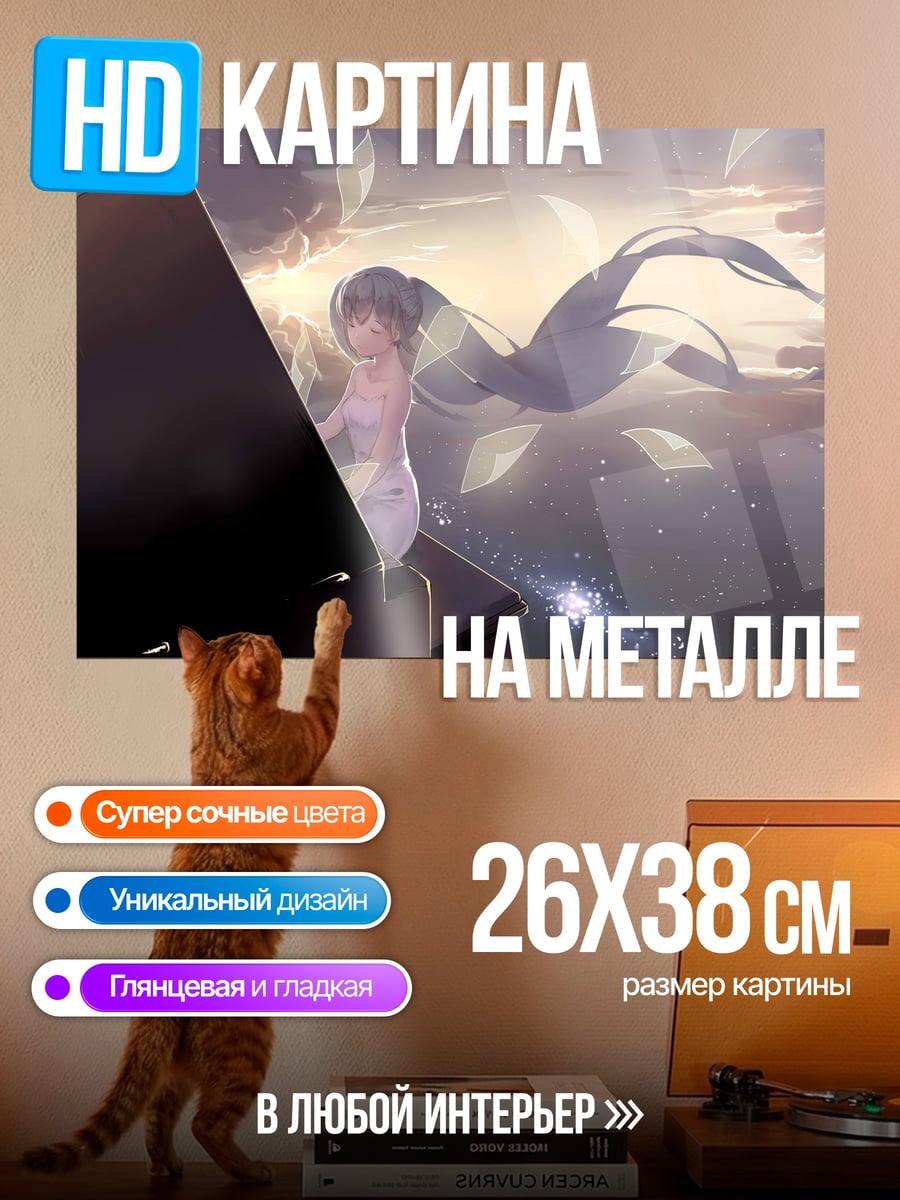 Картина на металле Девушка в небе