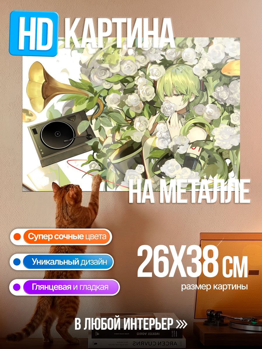 Картина на металле Зеленая девушка с цветами