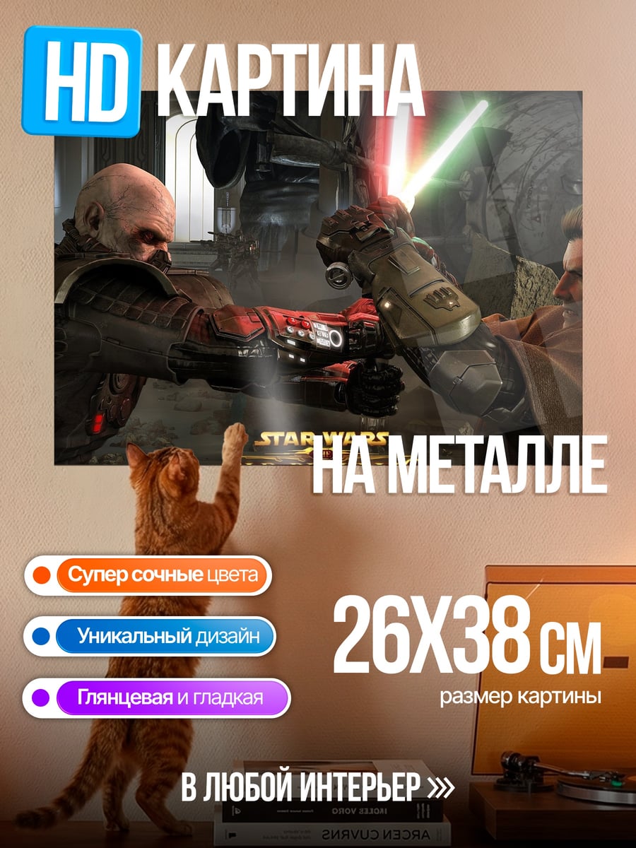Картина на металле Битва световых мечей