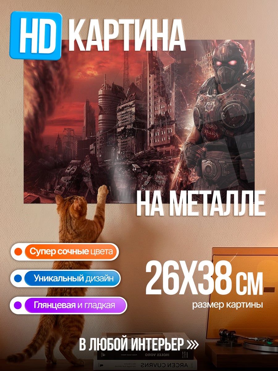 Картина на металле Воин в красном городе