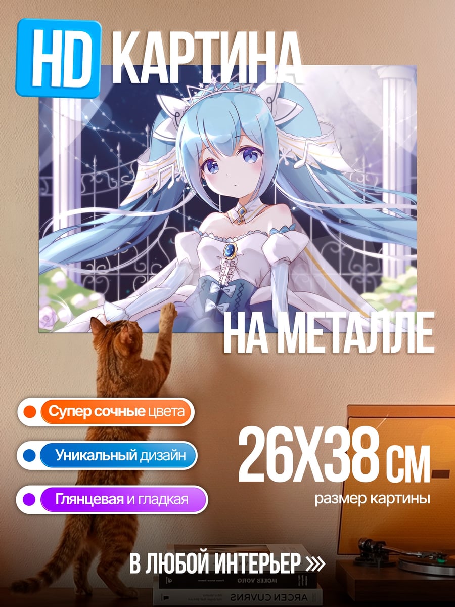 Картина на металле Аниме девушка в платье