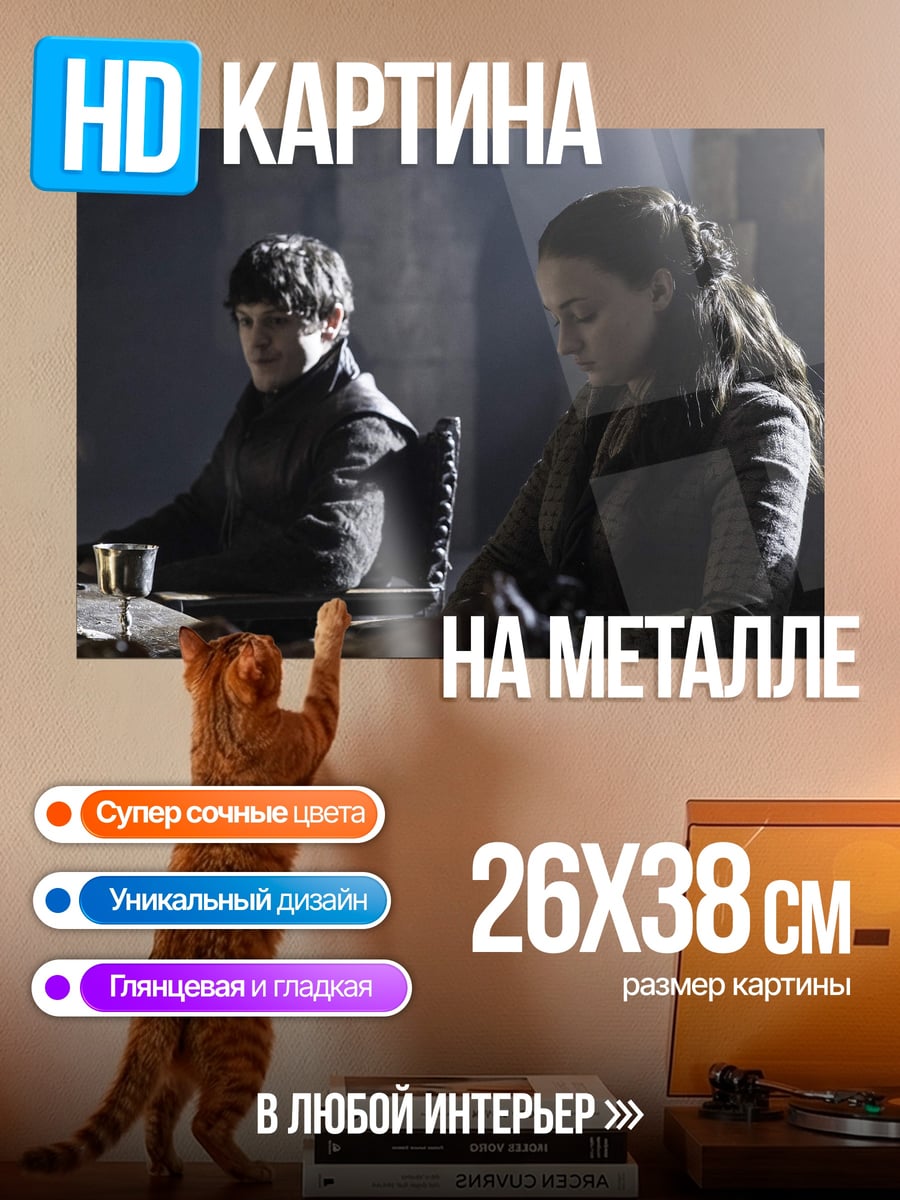 Картина на металле Дети в замке