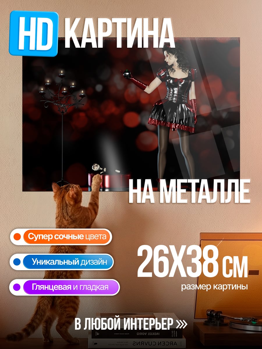 Картина на металле Девушка в красном