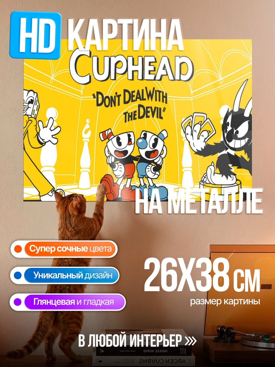 Картина на металле Cuphead Дьявольская сделка