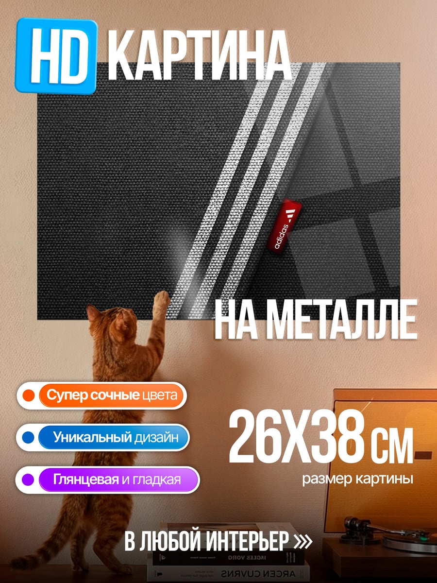 Картина на металле красный фонарь на дороге