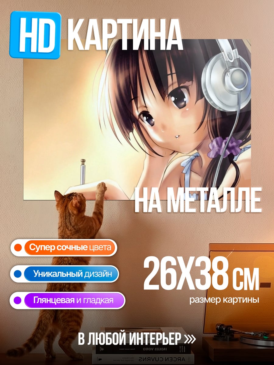 Картина на металле девушка в наушниках