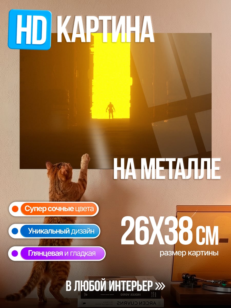 Картина на металле человек в золотом портале
