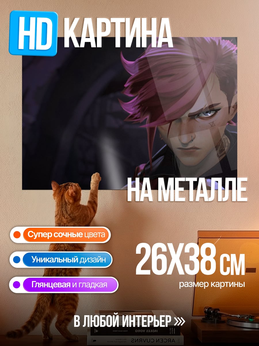 Картина на металле аниме девушка Ви